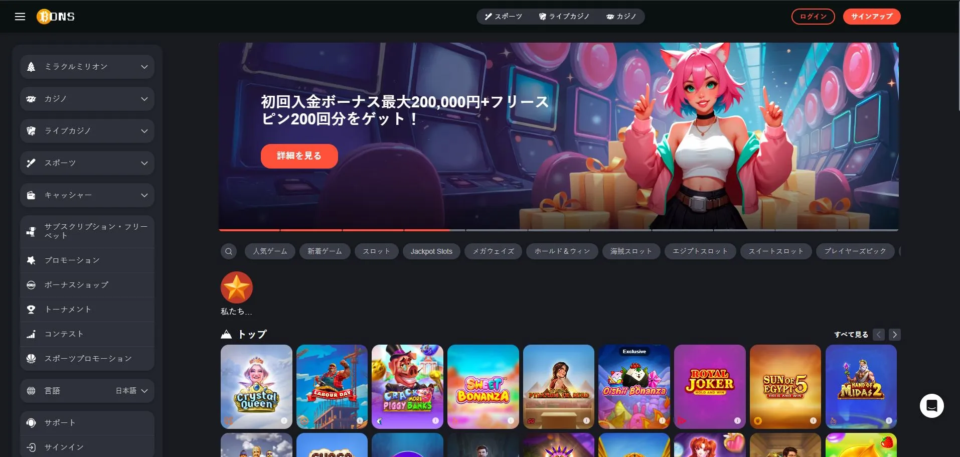 アカウント管理